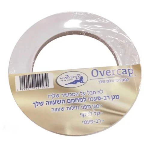 France Beauty (פראנס ביוטי) אוברקאפ מגן למחמם שעווה רב פעמי מפלסטיק